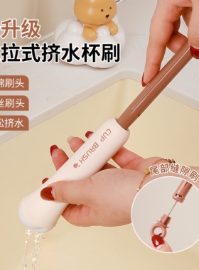 二合一挤水杯刷硅胶长柄家用洗杯子小刷子保温水杯无死角清洁神器