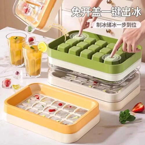 冰块模具家用食品级按压冰格冻冰球神器大容量储冰家用食品级冰盒
