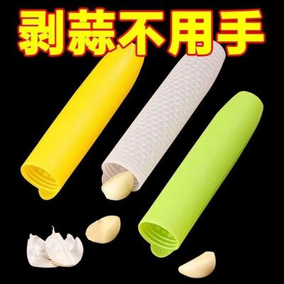 家用硅胶手动剥蒜器大蒜拨蒜头去皮器去皮搓蒜器厨房剥蒜工具方便