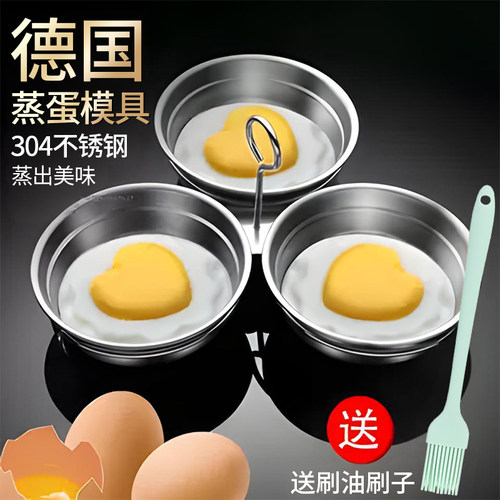家用煮荷包蛋神器304不锈钢蒸蛋水煮爱心早餐太阳蛋便当模具厨房