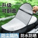电瓶车摩托车座套防晒隔热夏季 防烫电瓶座垫套防水其他机械五金