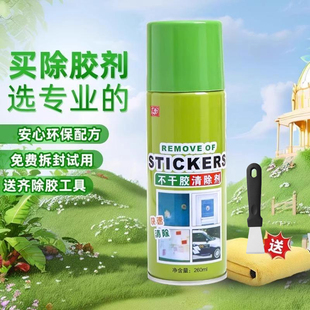 广合不干胶清除剂家用万能除胶剂去除汽车门窗标签胶水除胶清洁剂