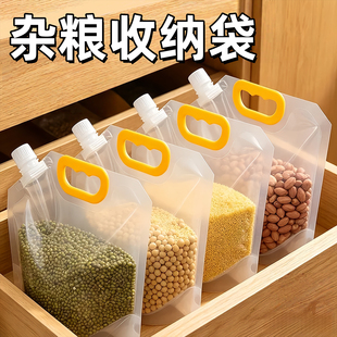 五谷杂粮密封袋食品包装袋粗粮收纳袋大米袋子防潮防虫手提保鲜袋