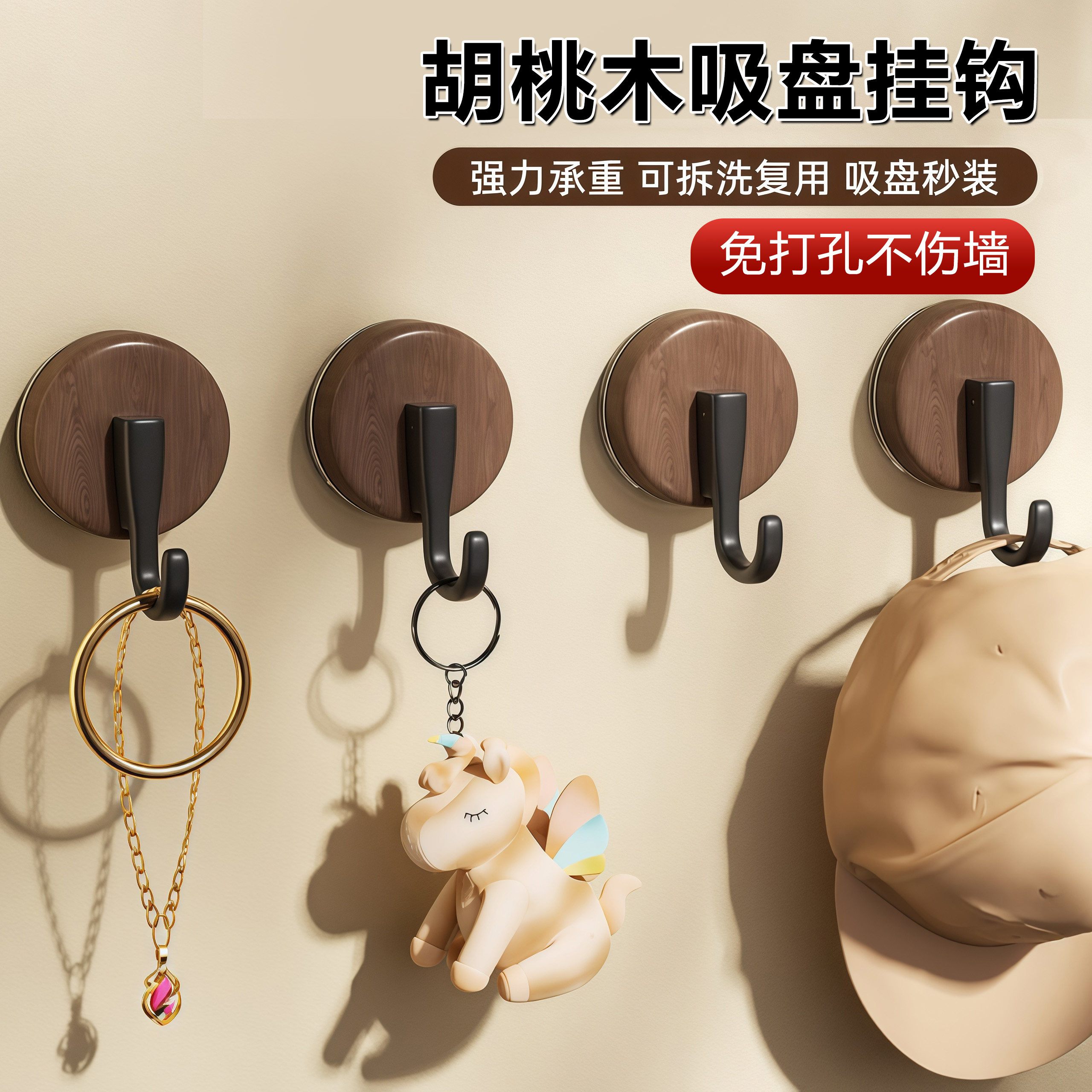 吸盘挂钩无痕免打孔胡桃木纹强力承重厨房门后浴室卫生间墙壁粘胶