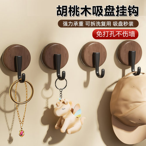 吸盘挂钩无痕免打孔胡桃木纹强力承重厨房门后浴室卫生间墙壁粘胶 - 封面
