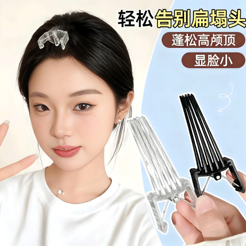 头发蓬松神器男女高颅顶发夹发根