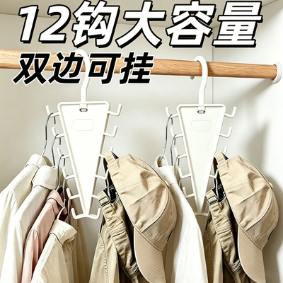 V型双边衣架收纳架家用挂衣