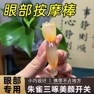 朱雀三啄工具羊角小莲蓬眼部按摩棒双头拨筋点穴笔面部美容拨筋棒