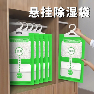 除湿袋干燥剂吸潮防潮防霉吸湿宿舍学生可挂式 衣柜包吸湿家用神器