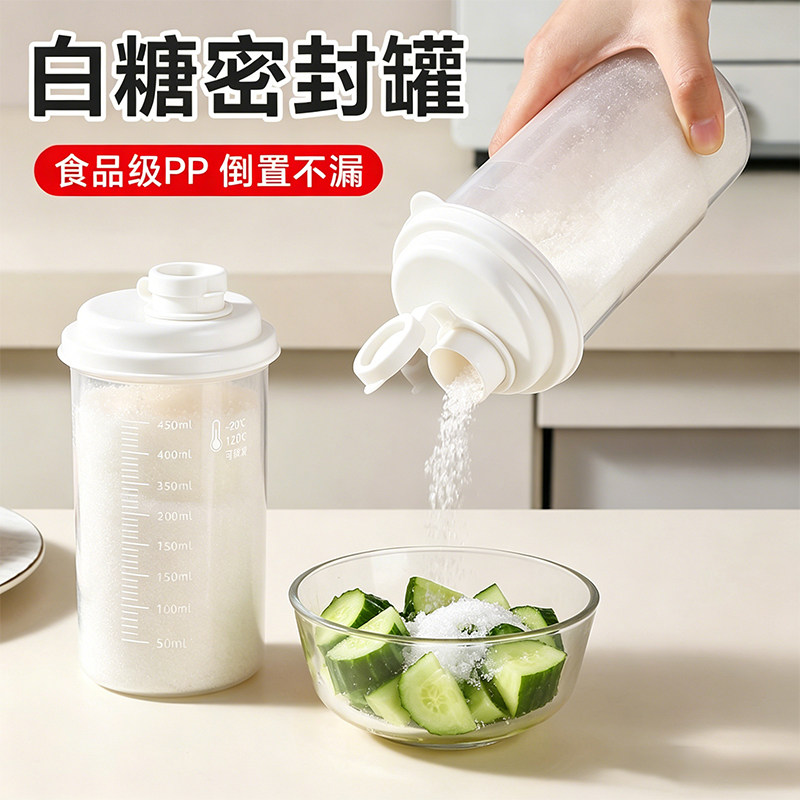 白糖专用储存罐家用密封防潮瓶子厨房面粉淀粉子母盖储物收纳装瓶