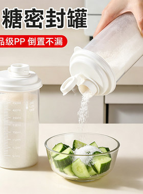白糖专用储存罐家用密封防潮瓶子厨房面粉淀粉子母盖储物收纳装瓶