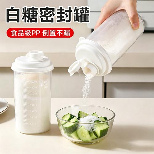 白糖专用储存罐家用密封防潮瓶子厨房面粉淀粉子母盖储物收纳装瓶