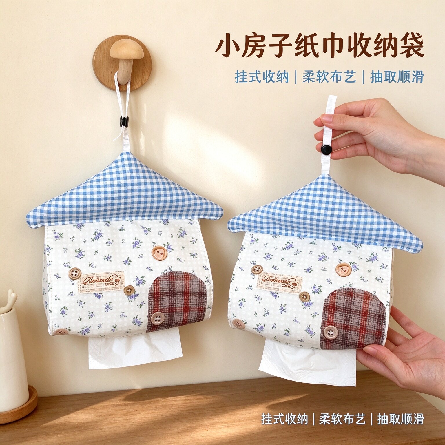 小房子抽纸袋壁挂式纸巾收纳袋客厅餐巾纸盒悬挂ins风纸巾袋