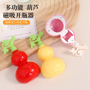 磁吸葫芦开瓶器新款立体装饰可爱创意冰箱贴家用开瓶器厨房小摆件
