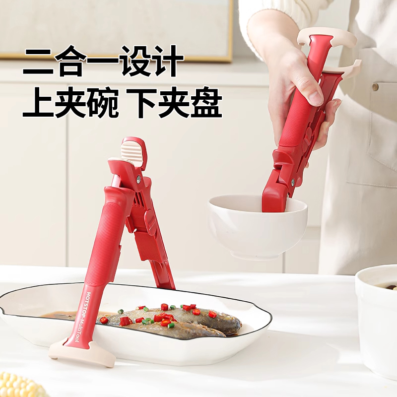 防烫夹碗神器取碗夹厨房