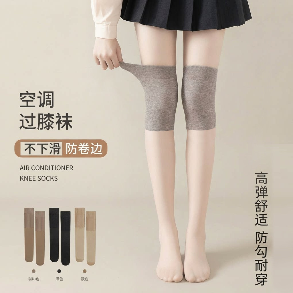 夏季护膝长筒袜女空调房加长款过膝丝袜保暖防滑袜子防勾丝小腿袜