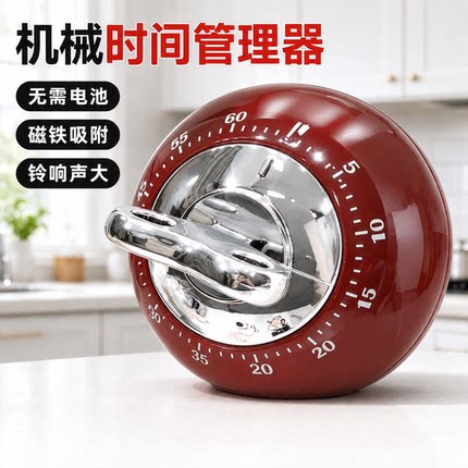 厨房计时器机械磁吸提醒器小学生自律神器做作业做饭定时器计时器