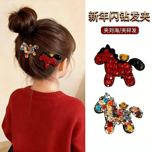 新年闪钻小马发夹个性精致发夹女马年轻奢碎钻侧边浏海夹水钻头饰