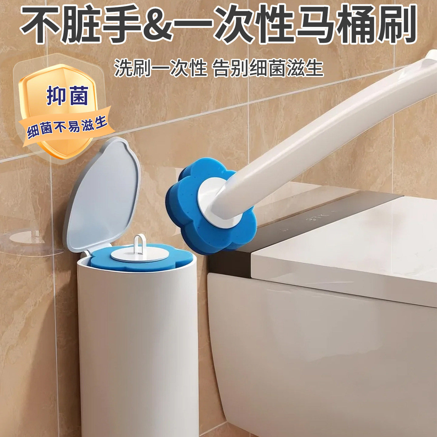 一次性马桶刷无死角厕所洁厕刷子家用免打孔卫生间壁挂式替换刷
