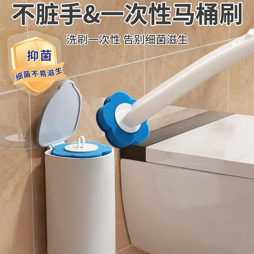 一次性马桶刷无死角厕所洁厕刷子家用免打孔卫生间壁挂式替换刷