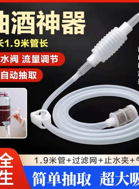 家用抽酒器取酒器自吸虹吸管白葡萄酒酒过滤器酿酒打吸酒神器工具