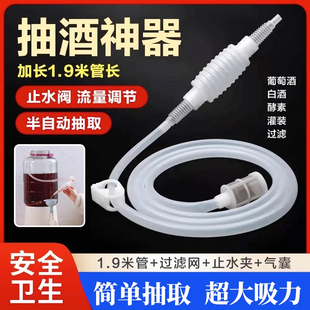 家用抽酒器取酒器自吸虹吸管白葡萄酒酒过滤器酿酒打吸酒神器工具
