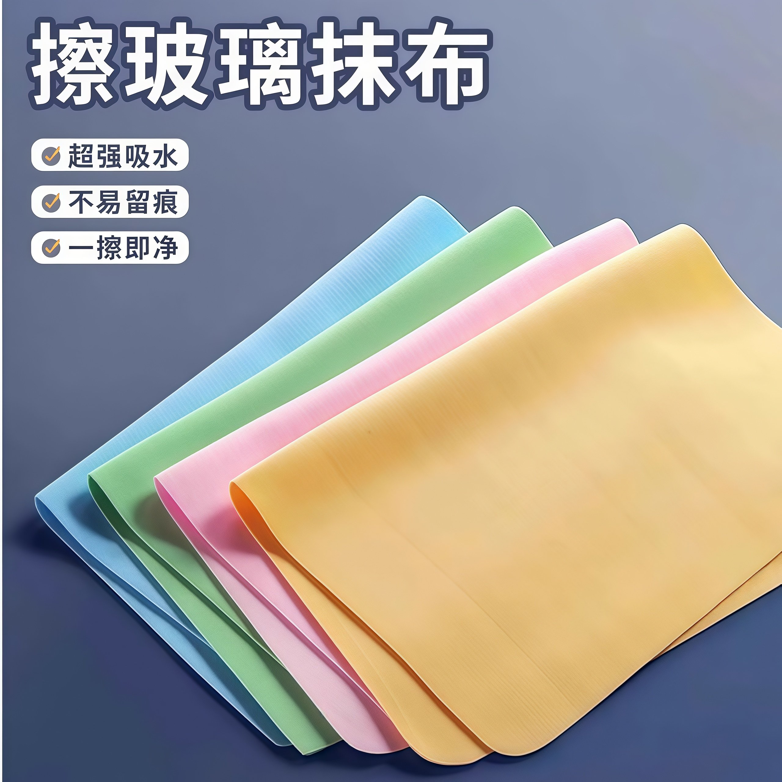 鹿皮巾抹布洗车吸水毛巾擦头发速干用擦车宠物不掉毛玻璃无痕加厚