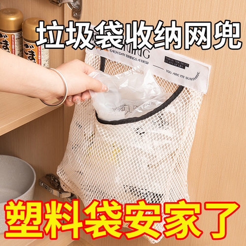 【厨房垃圾袋收纳神器大容量】