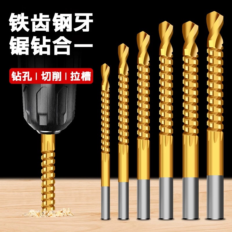 高速钢锯钻合一金属打孔扩孔钻