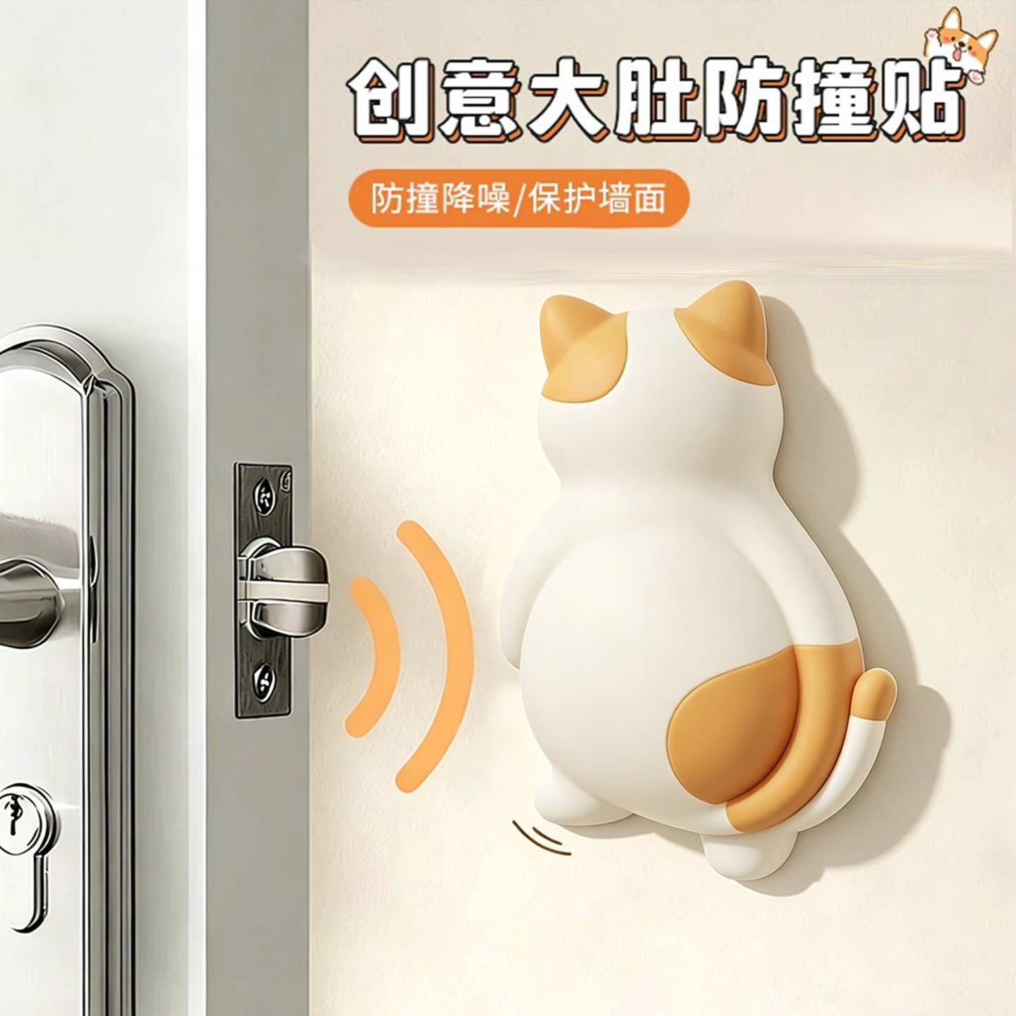 卡通萌宠软胶防撞垫门后门把手防撞贴家用多功能装饰硅胶静音垫