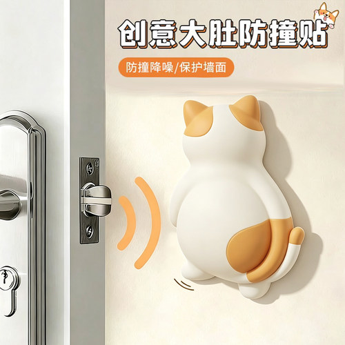 卡通萌宠软胶防撞垫门后门把手防撞贴家用多功能装饰硅胶静音垫