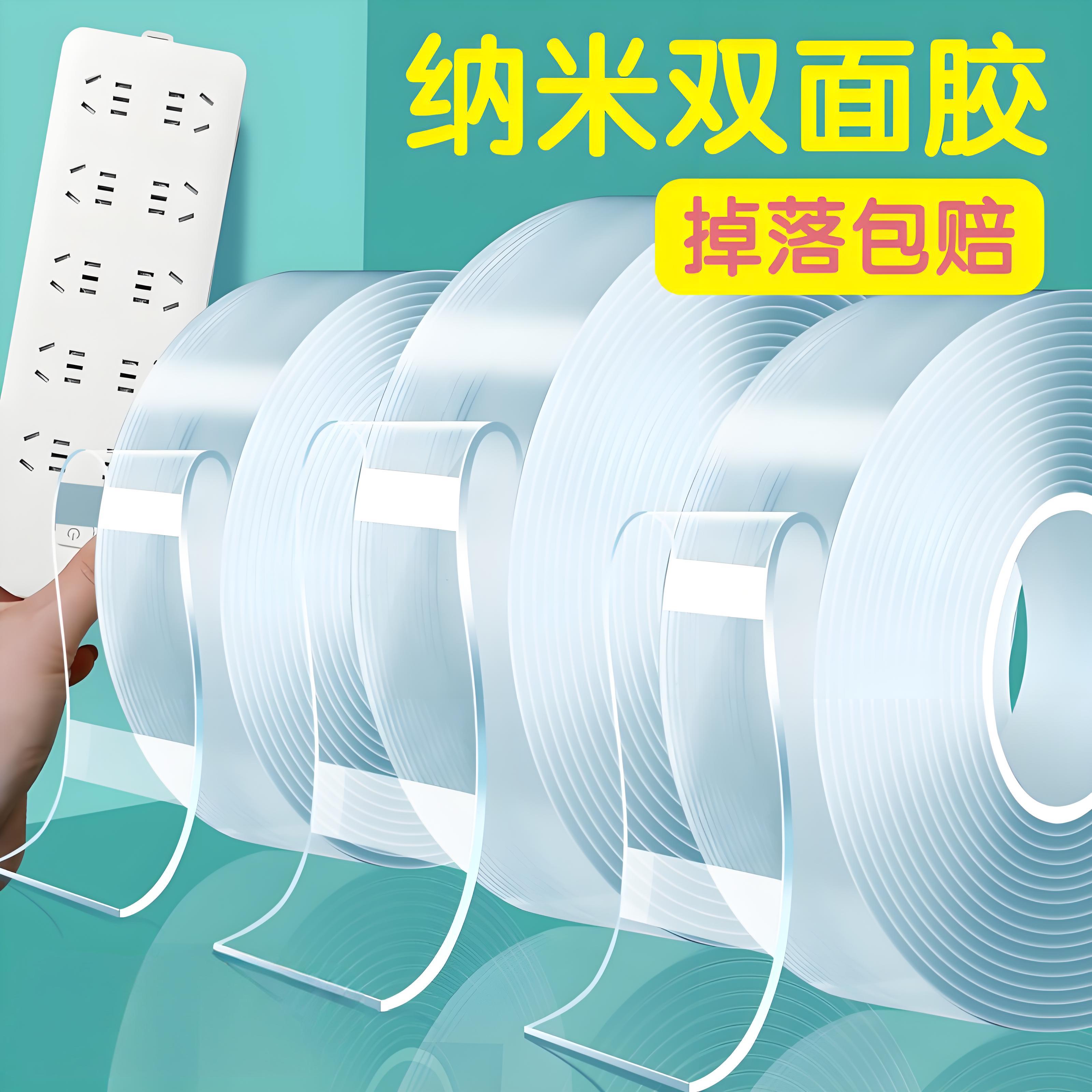 高粘度纳米双面胶强力双面贴固定墙面超强家用防水车用粘胶贴片