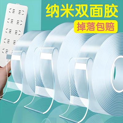 高粘度纳米双面胶强力双面贴固定墙面超强家用防水车用粘胶贴片