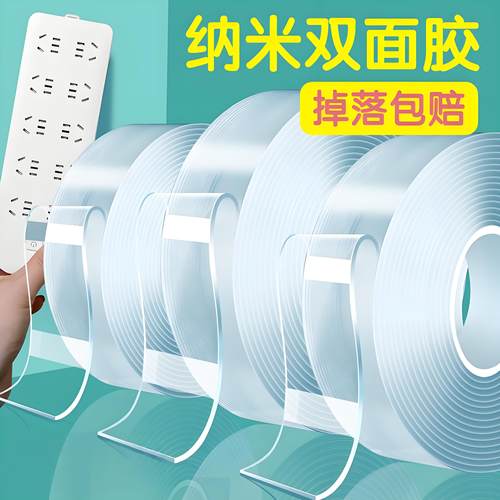 高粘度纳米双面胶强力双面贴固定墙面超强家用防水车用粘胶贴片