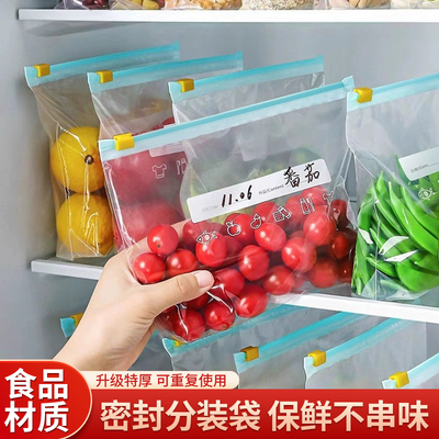 食品级保鲜袋冷冻分装专用密封袋