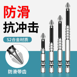 抗沖擊防滑十字批頭強磁性高硬度手電鉆電動螺絲刀六角風披頭套裝