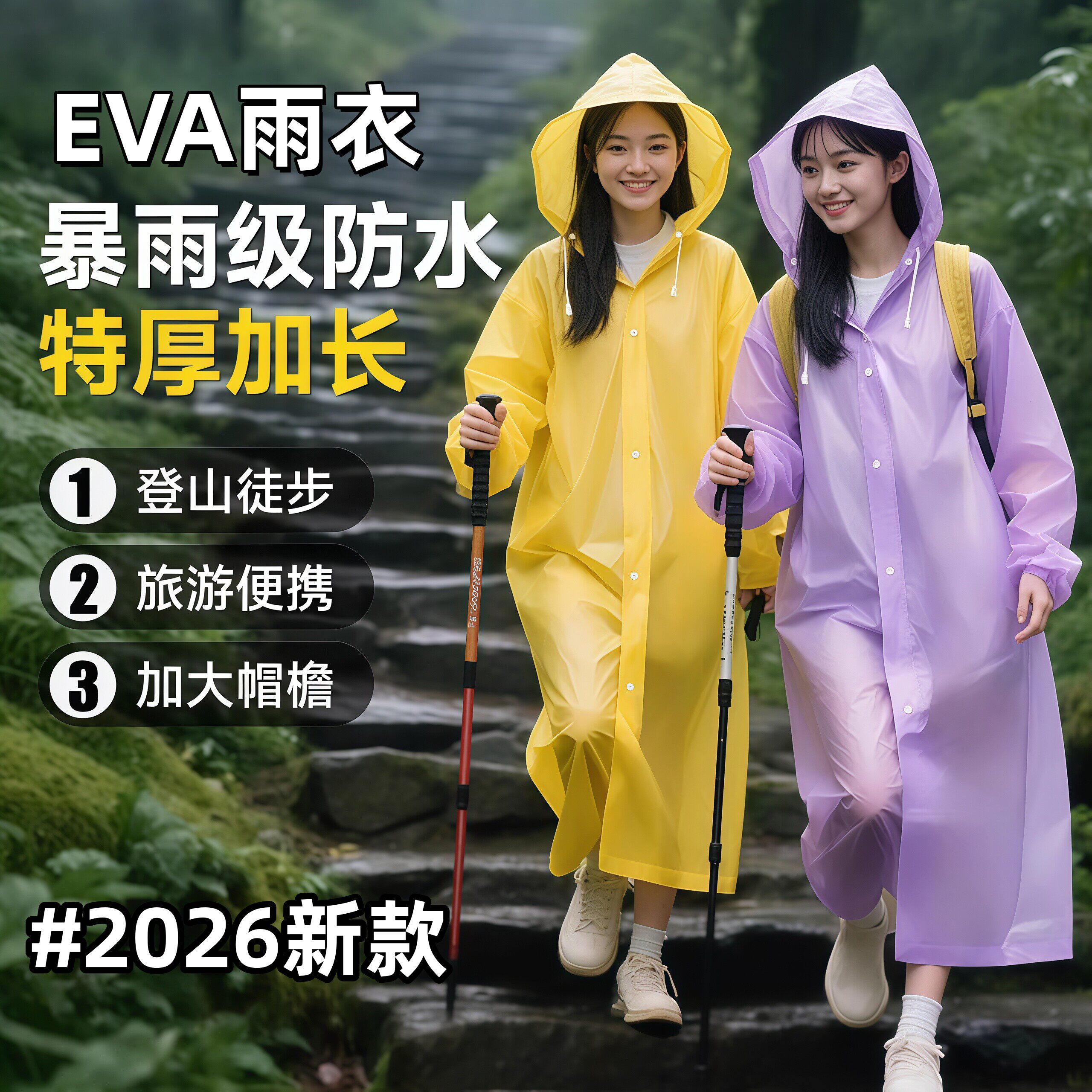 2026新款雨衣全身特厚加长夏季防暴雨单人户外登山徒步便携一次性