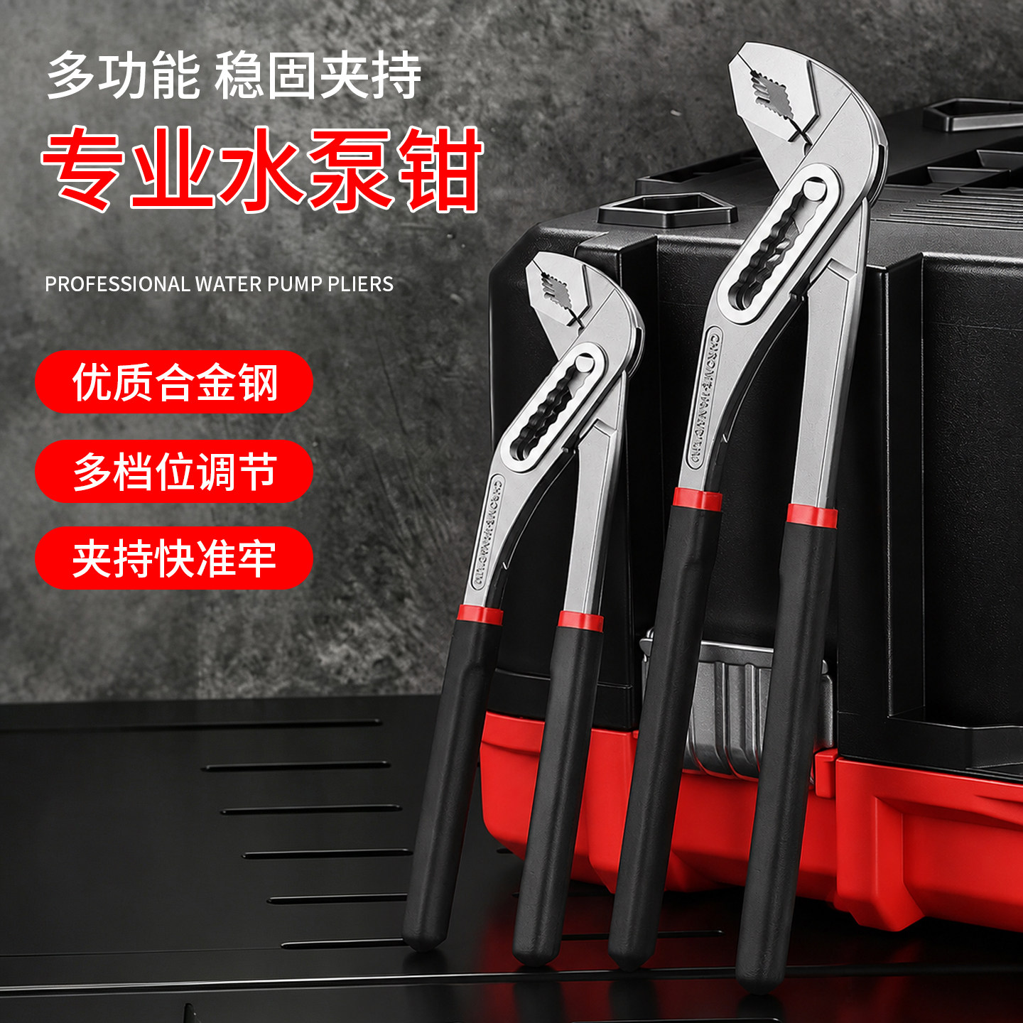 水泵钳管钳钳式扳手多功能多用管子钳家用水龙头超大开口万用扳手