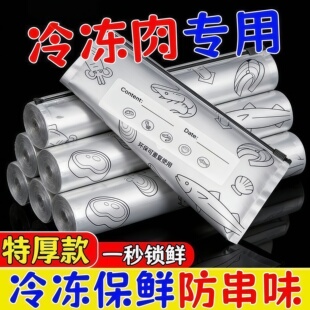 铝箔保鲜密封袋食品级冰箱家用冻肉蔬菜食物抗菌分装收纳袋拉链式