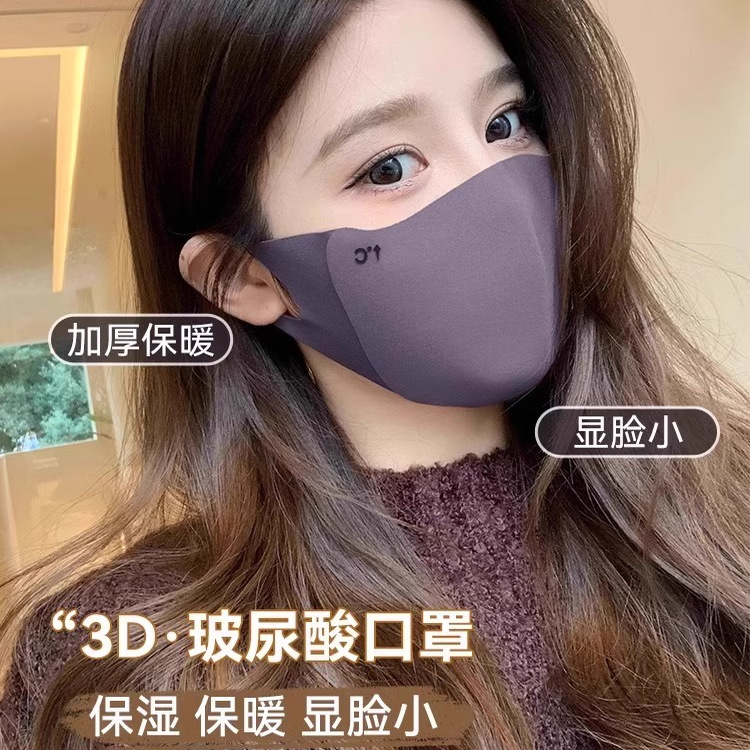 秋冬保暖口罩美拉德骑行防风御寒无痕显瘦修饰小脸型可水洗护眼角