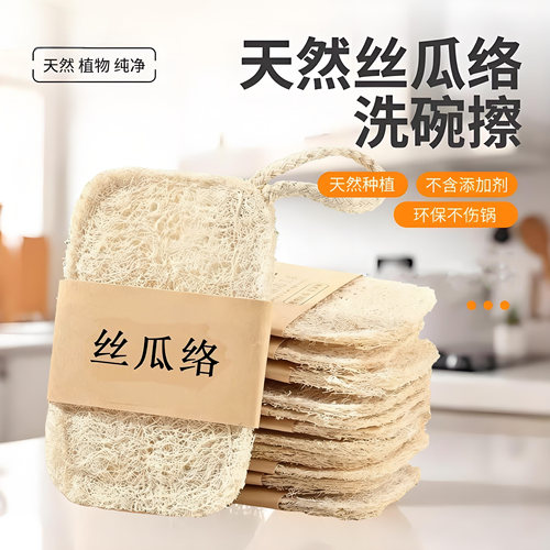丝瓜络抹布家用无痕洗碗巾厨房