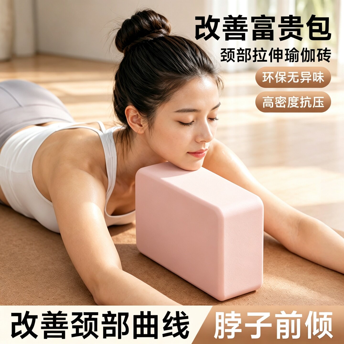 瑜伽砖高密度改善富贵包跳舞砖儿童专用舞蹈瑜伽成人辅助泡沫砖块