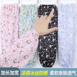新款碎花冰丝冰袖女夏季弹力护手臂长款手袖干活骑车宽松大码袖套