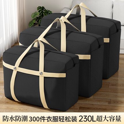 搬家打包袋衣服收纳超大容量袋子神器麻袋编织袋行李帆布蛇皮口袋