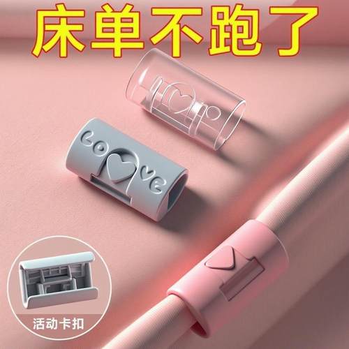 床单固定器防跑神器夹被子被单防滑夹子定角器无针床罩被罩扣家用