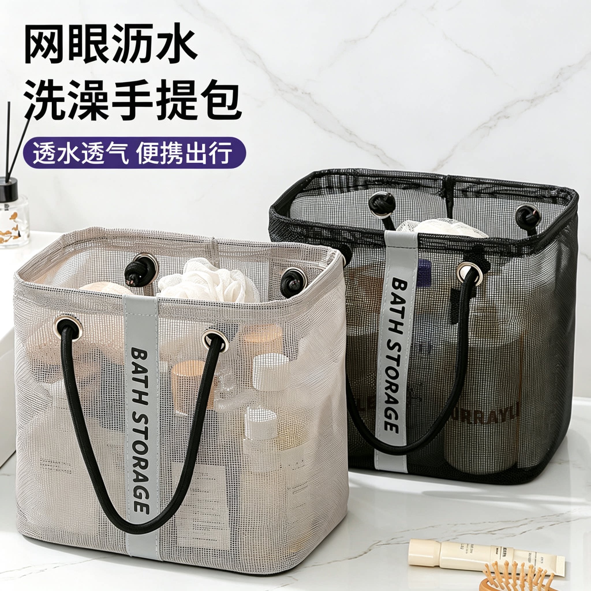 网眼沥水收纳筐洗澡篮可折叠洗漱品收纳篮大容量手提游泳沥水篮