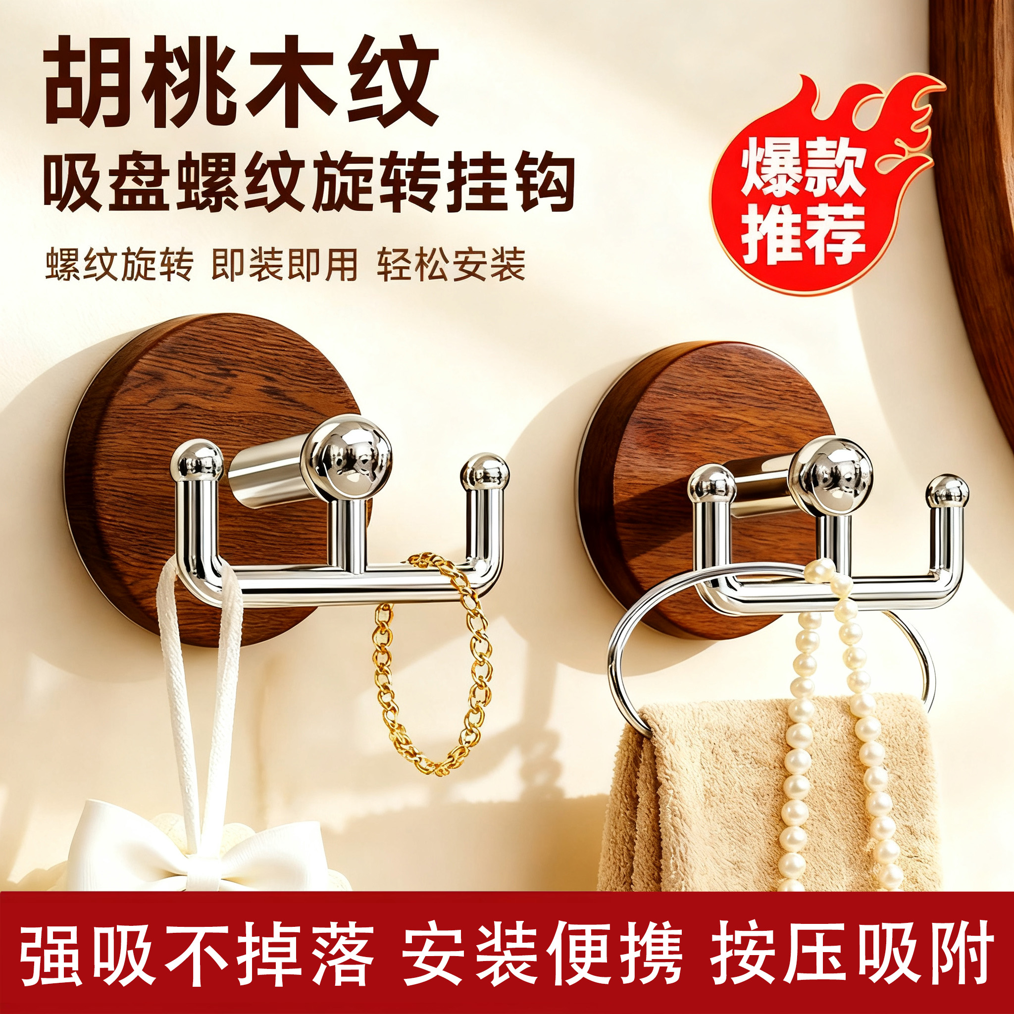木纹吸盘挂钩免打孔强力承重粘钩