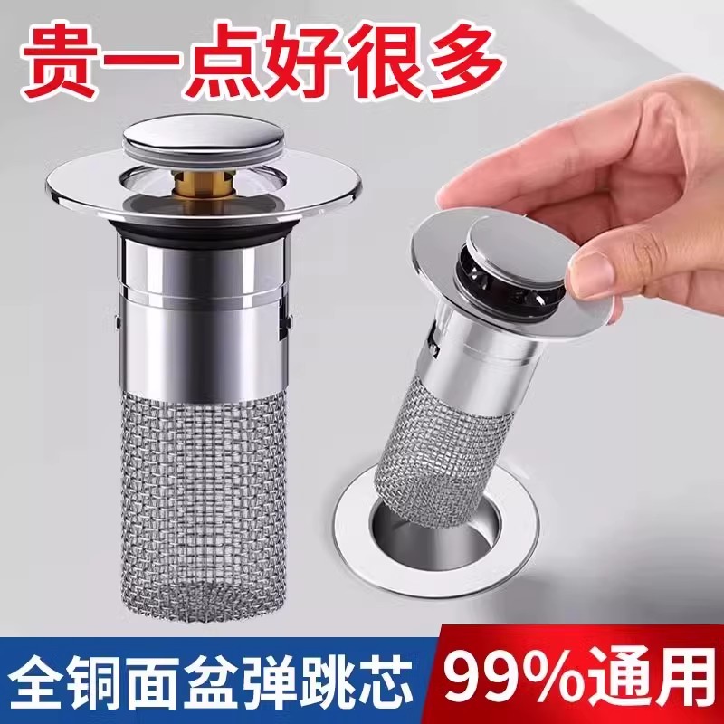 洗手盆漏水塞子按压式下水器配件洗脸盆面盆弹跳芯配件水槽塞防臭