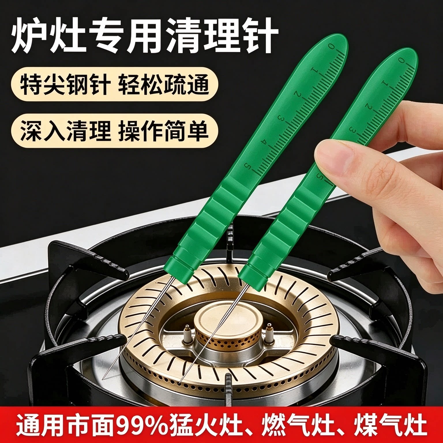 通气嘴专用针煤气灶细通针火孔火心花洒清理疏通神器多用途家用