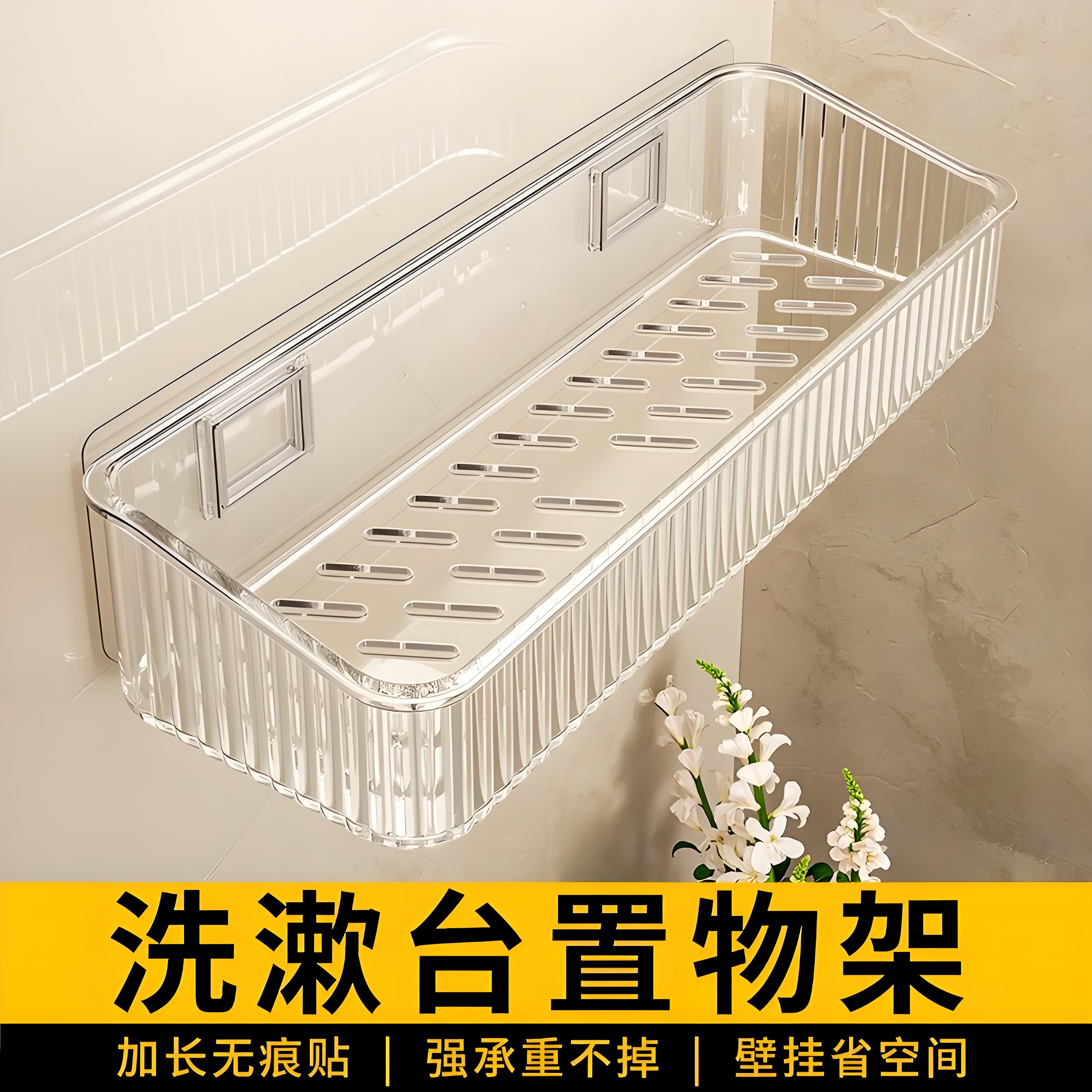 免孔壁挂洗漱台墙上化妆品收纳架